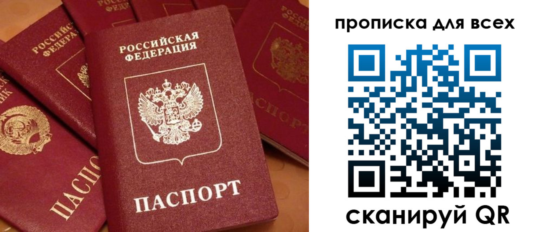 временная регистрация поиск в Октябрьске