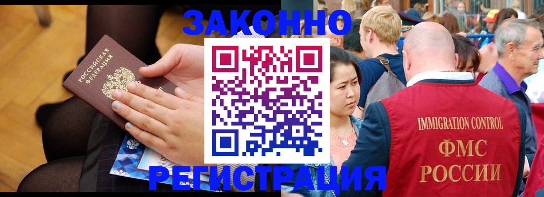 временная регистрация в Октябрьске