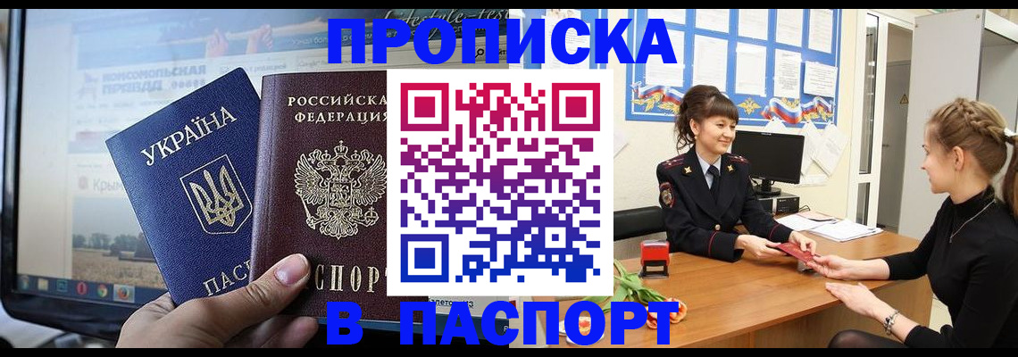 временная регистрация законно в Октябрьске