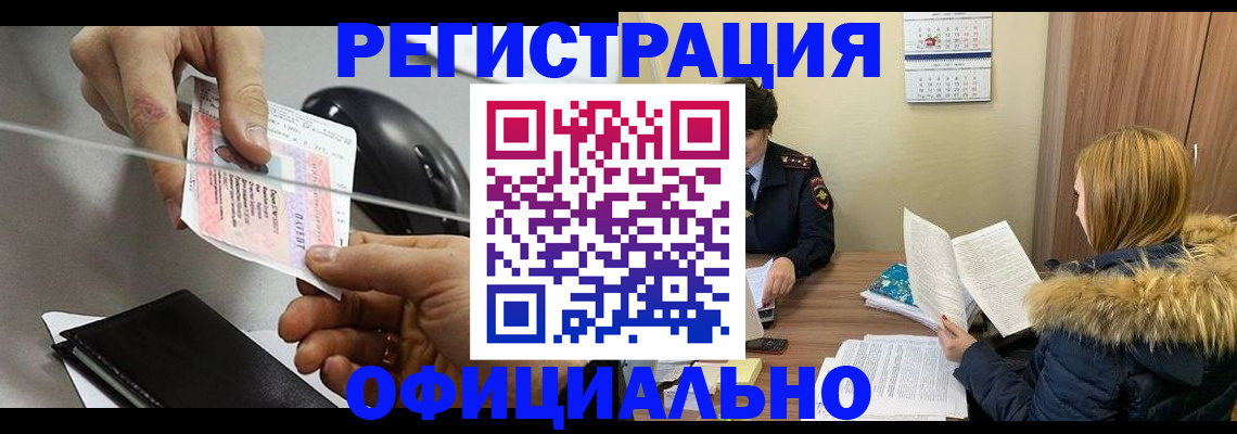 прописка ребенка в Октябрьске