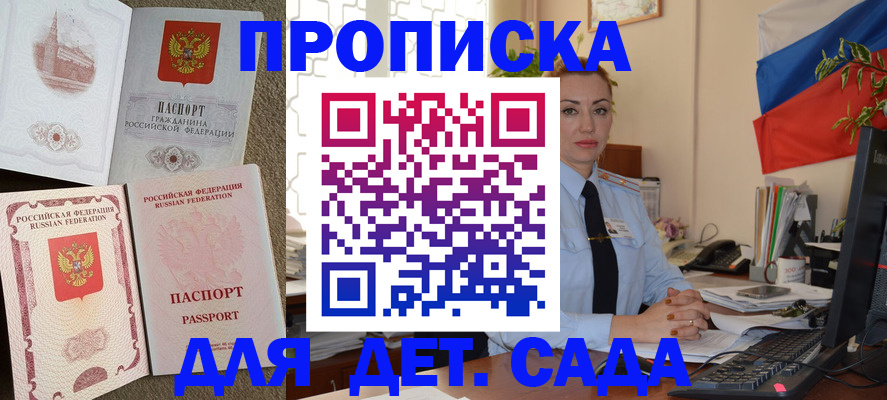 прописка паспорт в Октябрьске