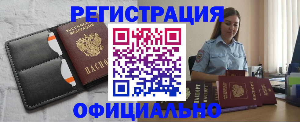 где прописаться в Октябрьске