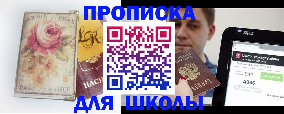 временная регистрация в Октябрьске