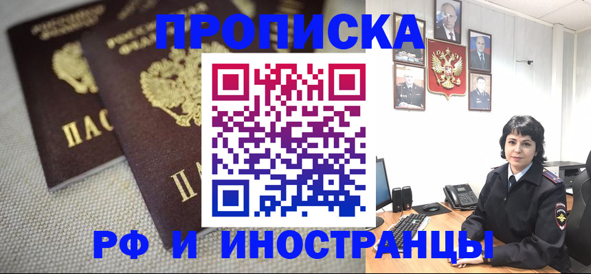 временная регистрация адрес в Октябрьске