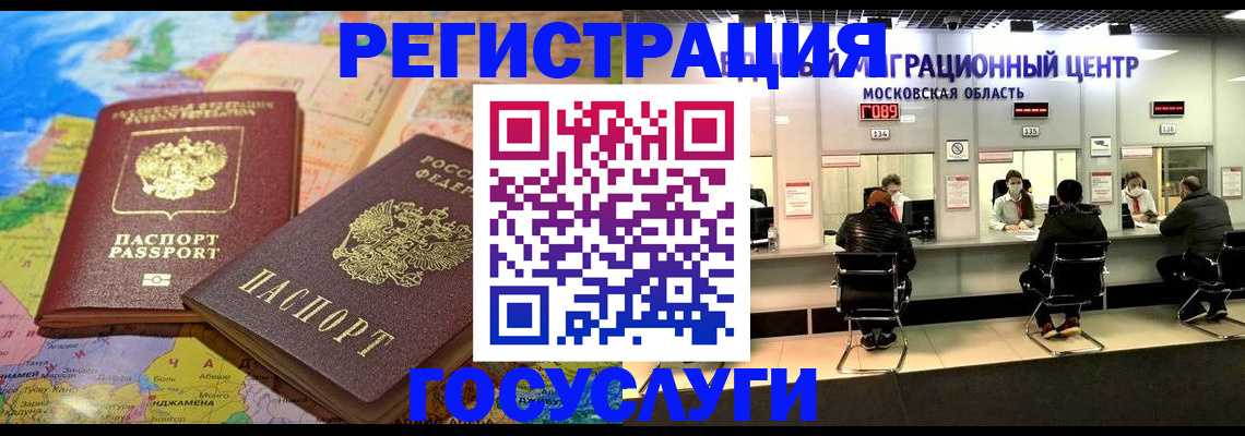 временная регистрация недорого в Октябрьске