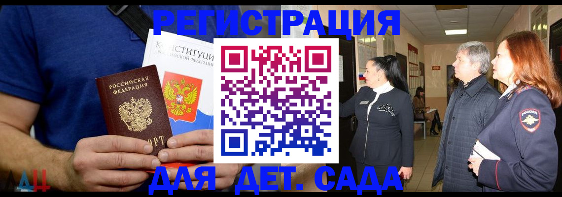 временная прописка в Октябрьске