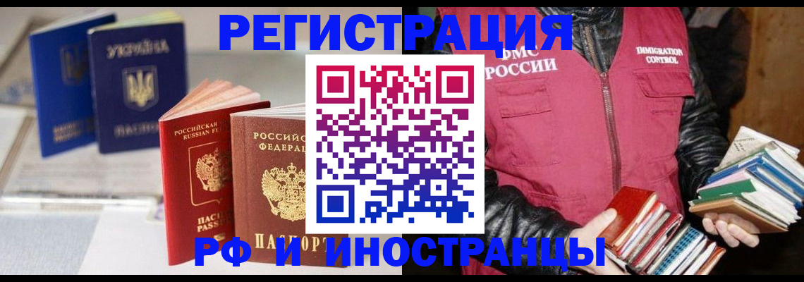 временная регистрация законно в Октябрьске