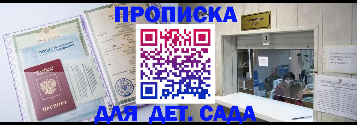 временная регистрация гарантия в Октябрьске